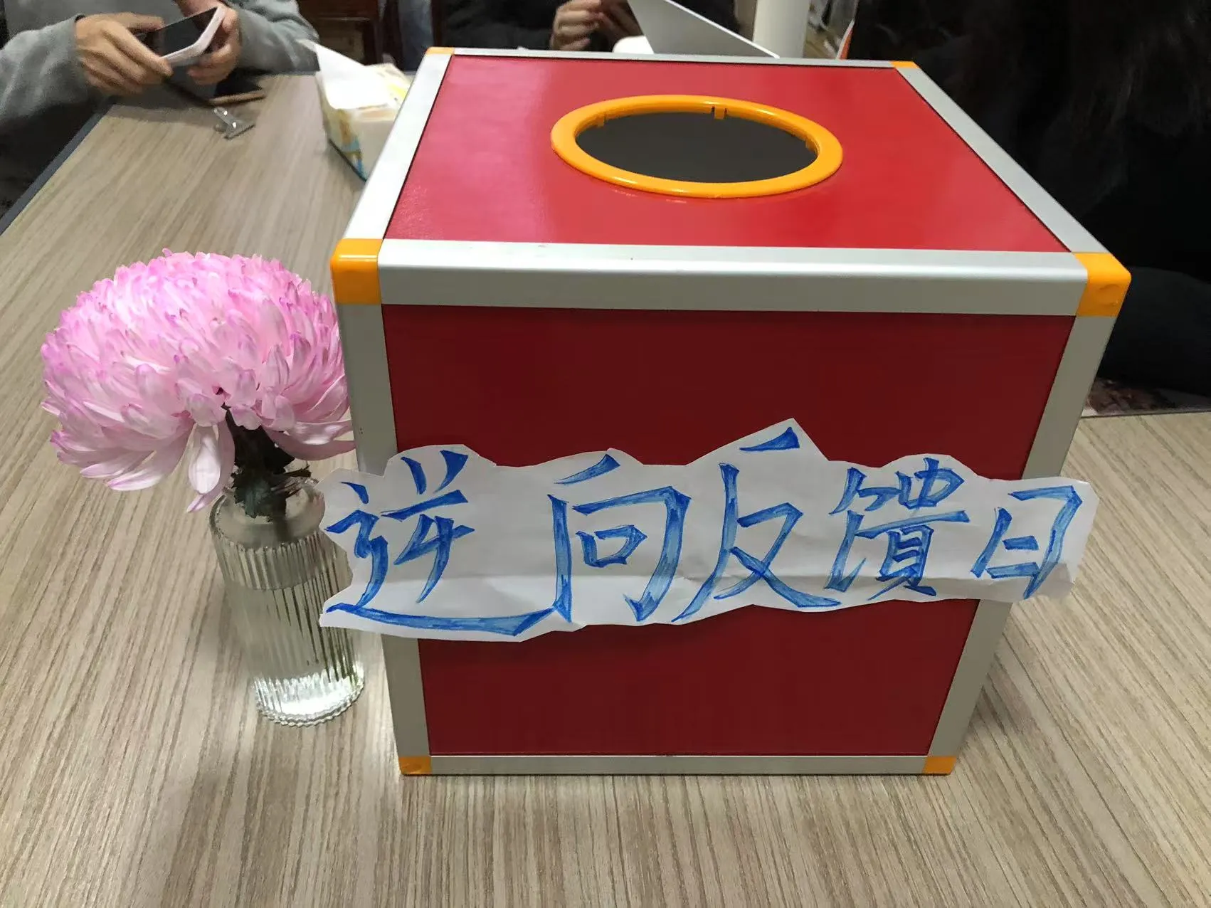 JOJO ప్యాక్ యొక్క రివర్స్ ఫీడ్‌బ్యాక్ డే