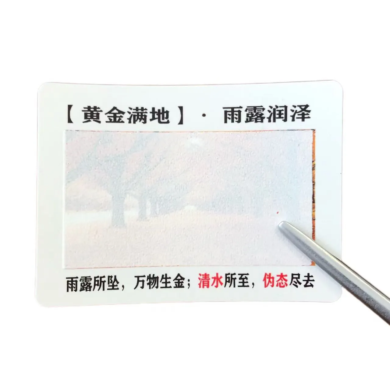 రంగు మార్చు నీటి సెన్సిటివ్ లేబుల్స్