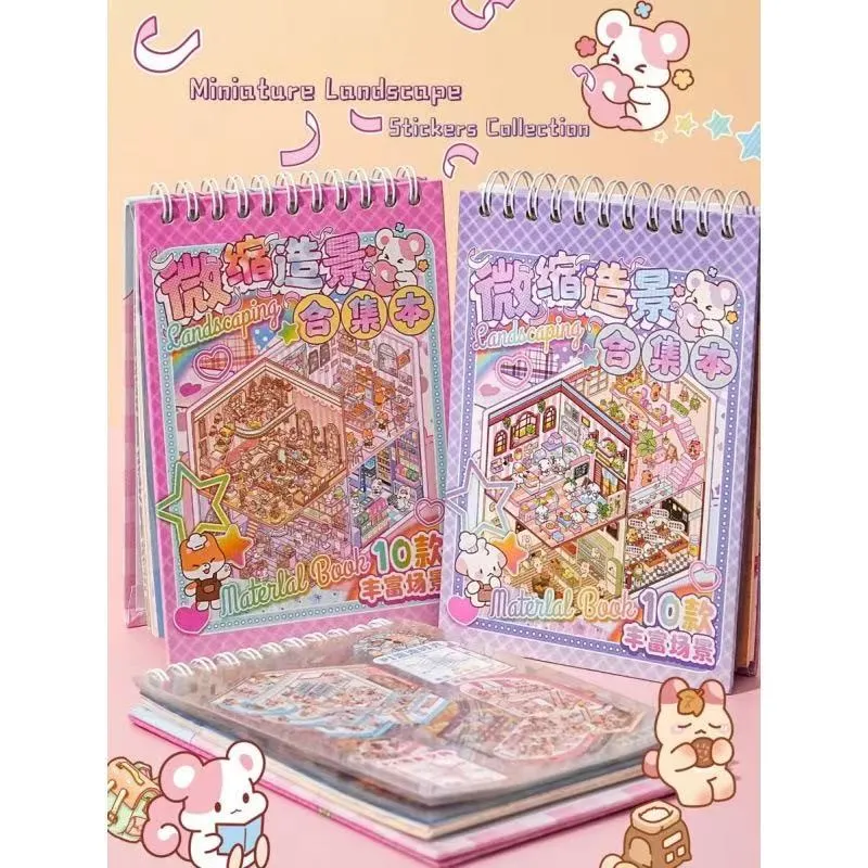 మినియేచర్ ల్యాండ్‌స్కేపింగ్ కలెక్షన్ బుక్